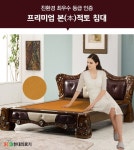 비슬현대의료기돌ㆍ흙침대 | 돌침대 전문 '현대의료기', 친환경 본적토 흙침대 판매
