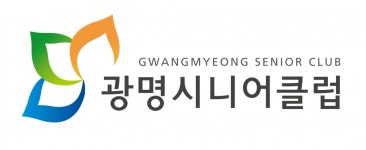 제니스시니어클럽제2구역경로당 | 광명시, 노인 일자리 전담 "시니어 클럽" 본격 운영