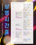 내달 8일 '인천여성영화제' 개막