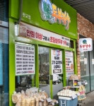 즉석두부 판매점 '두부장수', 소자본 전수창업 시스템 도입