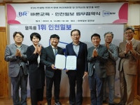 바론교육-인천일보, 'ESG 경영 컨설팅 전문가 양성' 맞손