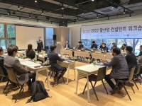 ㈜한국관정컨설턴트 | 한국마사회, 2022 말산업 컨설턴트 워크숍 개최