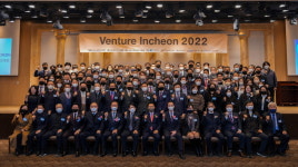 벤처 인천 2022대회…15일 송도 센트럴파크호텔에서 열려