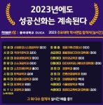 동국대 듀이카, 2023년도 연세대 한예종 등 주요 대학 편입 대학원 합격자 배출