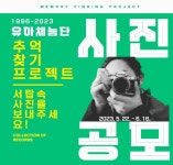 과천도시공사 '유아체능단 사진' 공모