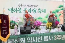 (사)대한불교 청허선원 | 대한불교 조계종 '행복선원', 약사전 건립 3주년 축제