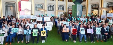 경기 18개시 '공정무역 포트나잇 축제'