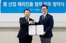 씨엠제이환경공사 | K-물산업 영토 넓힌다… 한국환경공단-수자원공사, 글로벌 진출 '맞손'