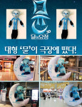 혜임달의인형작업실 | ‘뮨, 달의 요정’, 한정판 ‘뮨’ 봉제인형 증정 이벤트 흥행 예상!