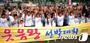 '완도에서 웃음 찾으세요'