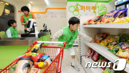 '슈퍼마켓 직원체험해요'