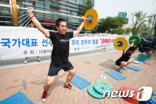 '역도 국가대표 힘내세요'