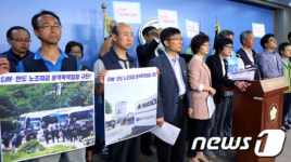 만도문막구판장 | 기업 용역폭력 진상조사 촉구 기자회견
