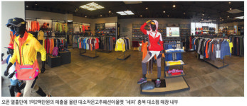 충북대소2네파 | 우수매장탐방 - ‘네파’ 충북 대소점