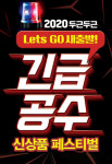 세이브존 성남점 LG생활건강 | 세이브존, 봄 맞이 신상품 페스티벌 전지점에서 진행