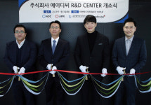 에이피알, 뷰티 R&D센터 ‘ADC’ 오픈