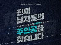 하이버, 남성들을 위한 헬스·스포츠 크루 '팀하이퍼' 모집