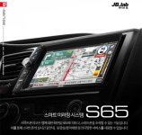 제이비랩 카오디오 S65, 스마트폰 미러링크 시스템까지!