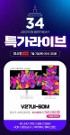 주연테크신현점 | 주연테크, 네이버 쇼핑라이브서 인기 모니터 2종 파격가에 판매