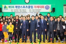 계양스포츠클럽,배드민턴·탁구 등 자체대회 진행