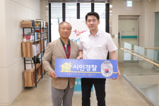 우리나래곤지암지점 | 광주경찰서 ‘우리동네 시민경찰’ 최학선씨 선정
