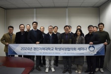블랙야크성남남한점 | 을지대, 경인지역대학교 학생처장협의회 세미나 개최