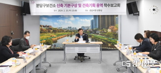 건축사사무소이오공감주 | 성남시 분당구보건소 2029년 말까지 현 부지에 신축 본격화