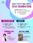 비오틱스힐링스페이스 | 성남시, '1인 가구 힐링스페이스' 개소 1주년...다양한 행사 마련