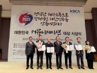 인펀커뮤니케이션 | 남양주시 시정소식지 ‘THE 남양주’, 2025 대한민국 커뮤니케이션대상 ‘국회 문화체육관광위원장상’ 수상