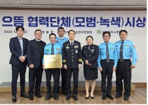 인천미추홀경찰서직원복지회해미정 | 미추홀서 모범운전자회, 2025 으뜸 모범운전자회 선정