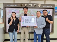 강현농산 | 서도건설 한정구 대표, 강천면에 이웃돕기 성금 200만원 기탁