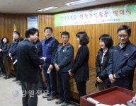 강릉우체국, 현장개선활동 발대식