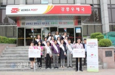 강릉우체국, 새우편번호 홍보 가두캠페인