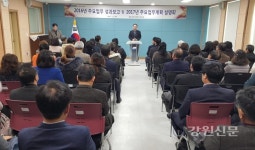 속초양양교육지원청 업무성과보고회 열려