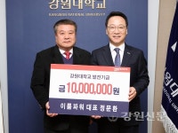 세영식품강원대학교이룸관점 | 이룸파워, 강원대 발전기금 1천만 원 기탁