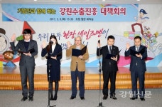 제이디매니징강원 | 강원도, 기업과 함께 수출 20억불 팔걷었다!