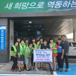 원주 치악사랑회 여성클럽, 백미기탁