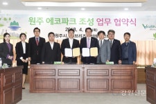 원주시, 공룡 테마 '대발이 에코파크' 조성