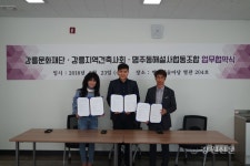 건축사사무소상명주 | 강릉문화재단-강릉건축사회-명주동해설사조합 업무협약