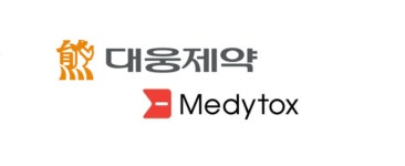 대웅바이오(주) 3공장-냉동제조허가(제2010-2호) | 메디톡스 "美ITC, 대웅의 균주·제조공정 도용혐의 확정"