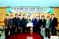 롯데칠성신협양산분점 | 양산시-롯데삼동복지재단·롯데제과봉사단·롯데칠성음료봉사단