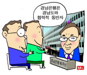 마임시흥은행지사 | 홍 지사 "도-경남은행 동반자 관계"
