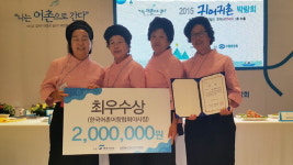 남해 문항체험마을, 귀어귀촌박람회 요리경연 최우수상