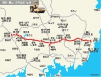 경남 현안사업 어떻게 되나 (2) 함양~울산 고속도로