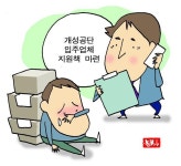 쌍림공단입주기업체협의사 | 경남도, 개성공단 피해 기업체 지원방안 마련