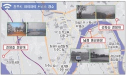 진주시민 쉼터에 와이파이존 설치