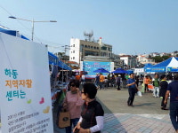 경남통영지역자활센터통영가온누비사업단 | 통영서 경남자활생산품 박람회 열려