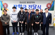봉림장학회, 학생 8명에 장학금 400만원 전달