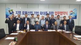사단법인 고북농공단지 입주기업체협의회 | 진북산단입주기업체협의회-제조로봇센터 업무 협약