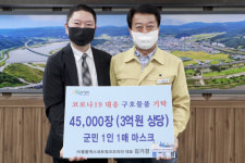 ㈜블룸엑스네트워크코리아, 합천군에 마스크 4만5000매 전달